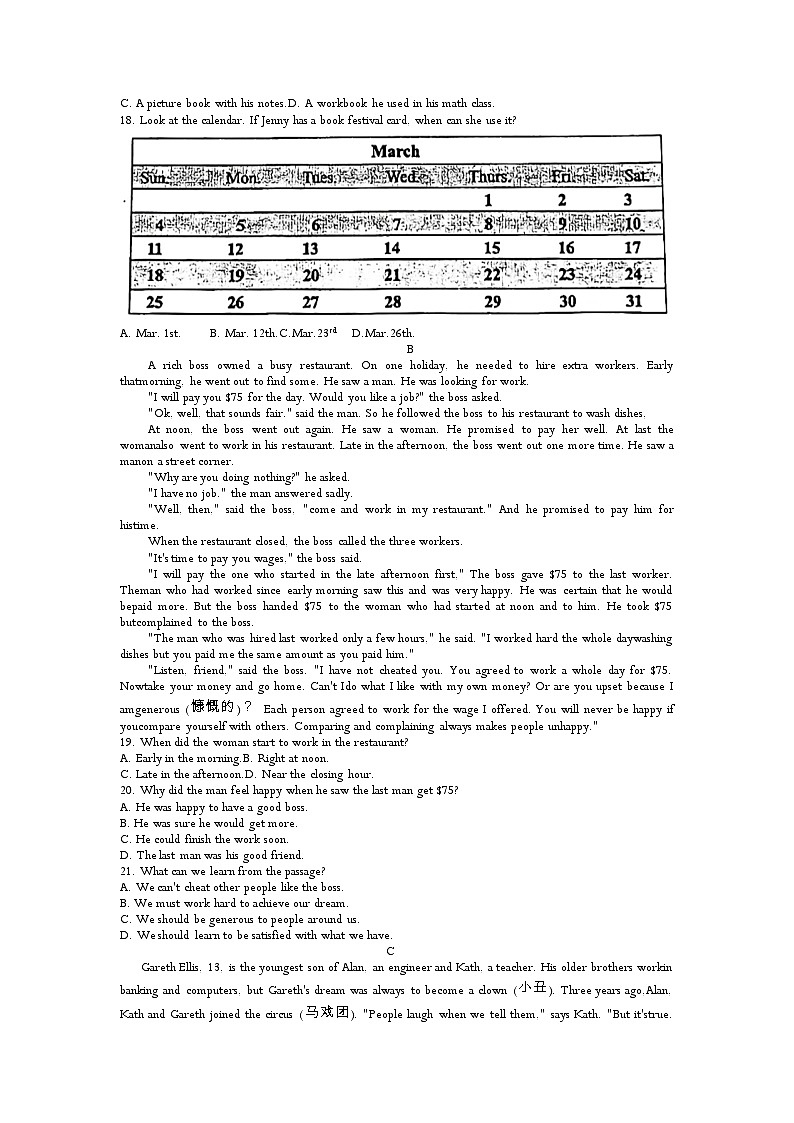 浙江省杭州市文晖中学2023-204学年九年级上学期开学考英语试题(含答案)03