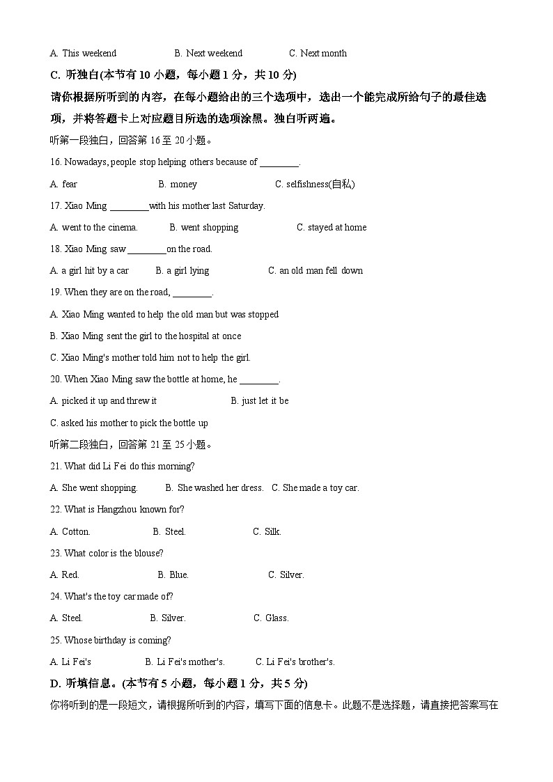 广东省汕头市潮南区两英镇2020-2021学年九年级上学期期中英语试题(解析版)03