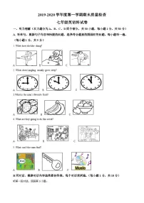 广东省汕头市澄海区2019-2020学年七年级上学期期末英语试题（解析版）