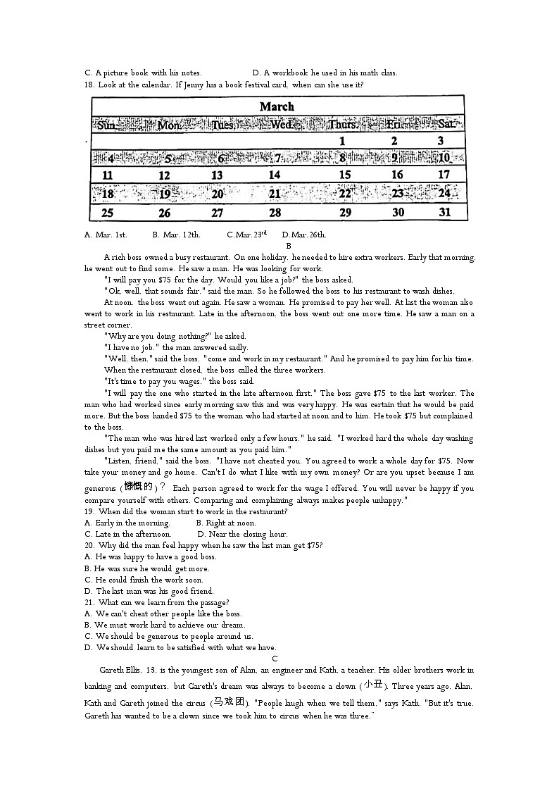 浙江省杭州市文晖中学2023-2024学年九年级上学期开学考英语试题第3页