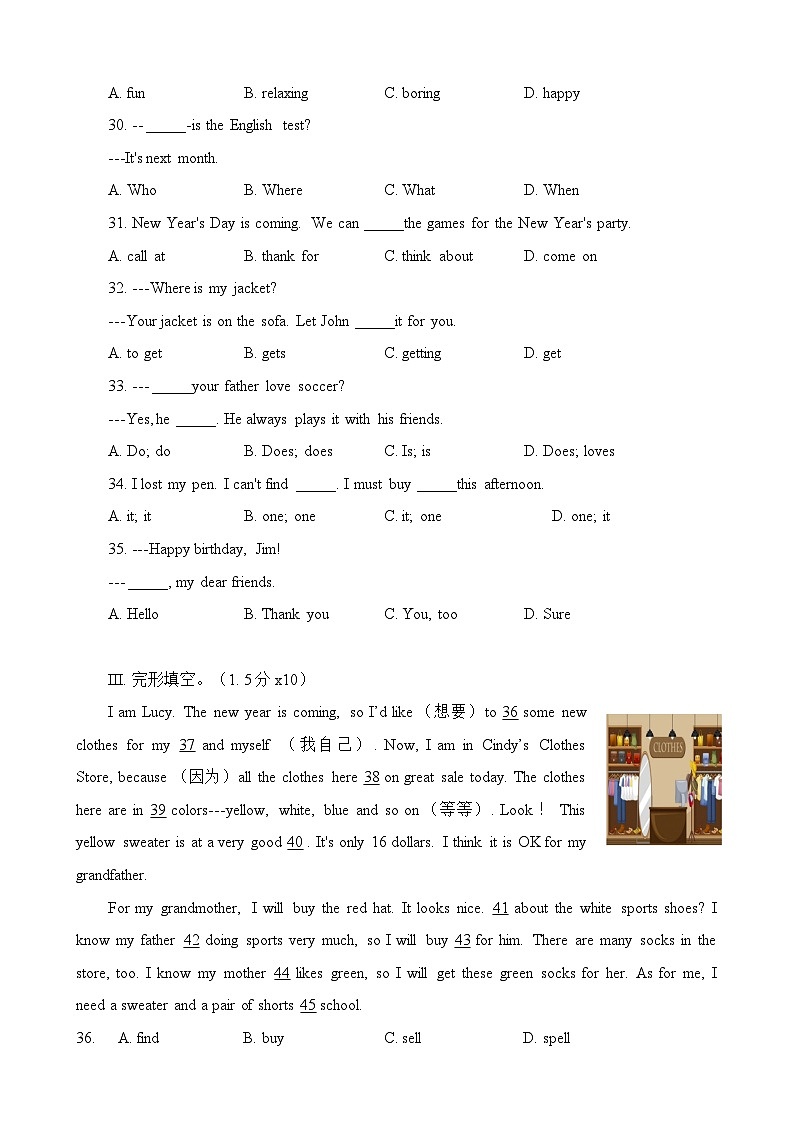 试题一英语七下第3页