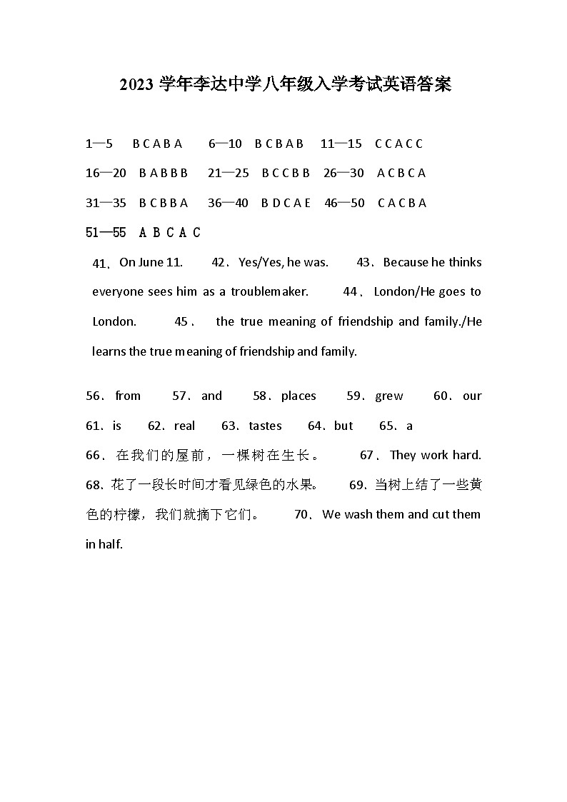 2023年9月李达中学八年级上册入学检测英语试卷参考答案第1页