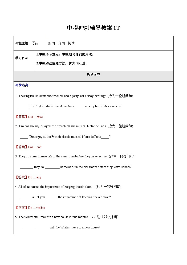 中考英语三轮冲刺复习教案1-语音冠词介词 阅读A篇 (含答案)01