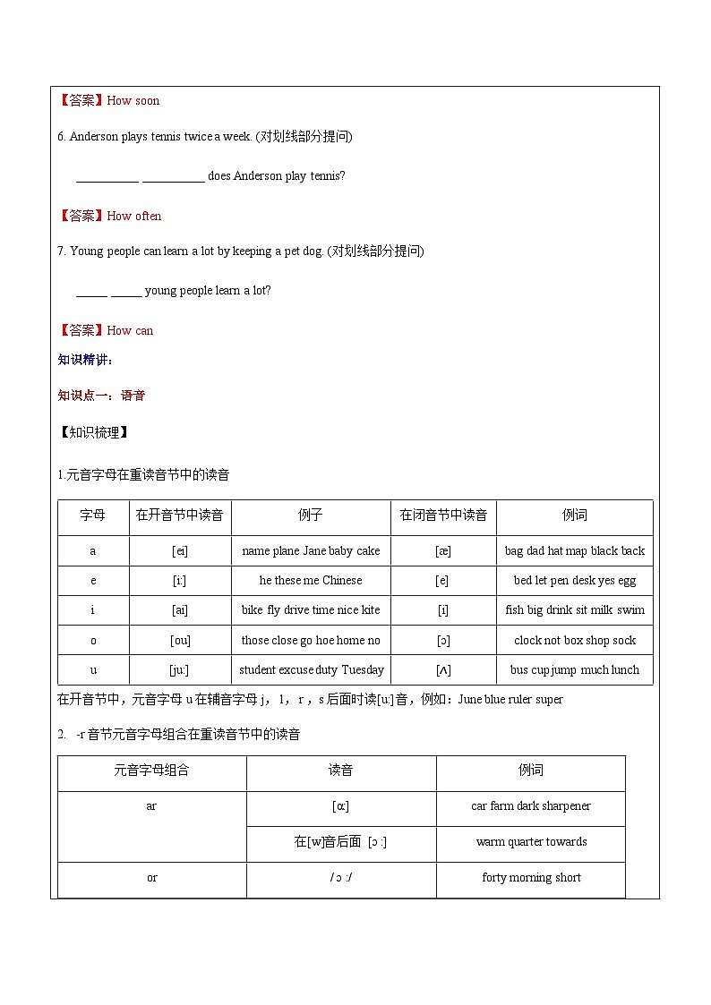 中考英语三轮冲刺复习教案1-语音冠词介词 阅读A篇 (含答案)02