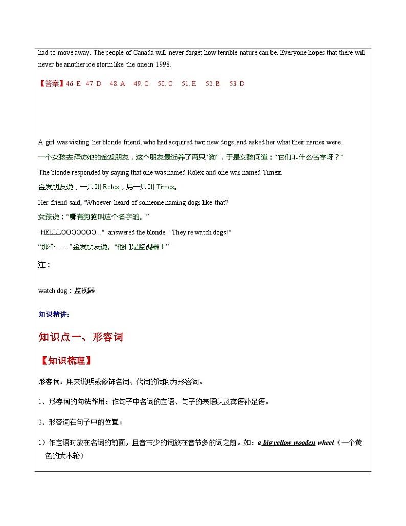 中考英语三轮冲刺复习教案6-形容词副词 阅读C篇 (含答案)第2页