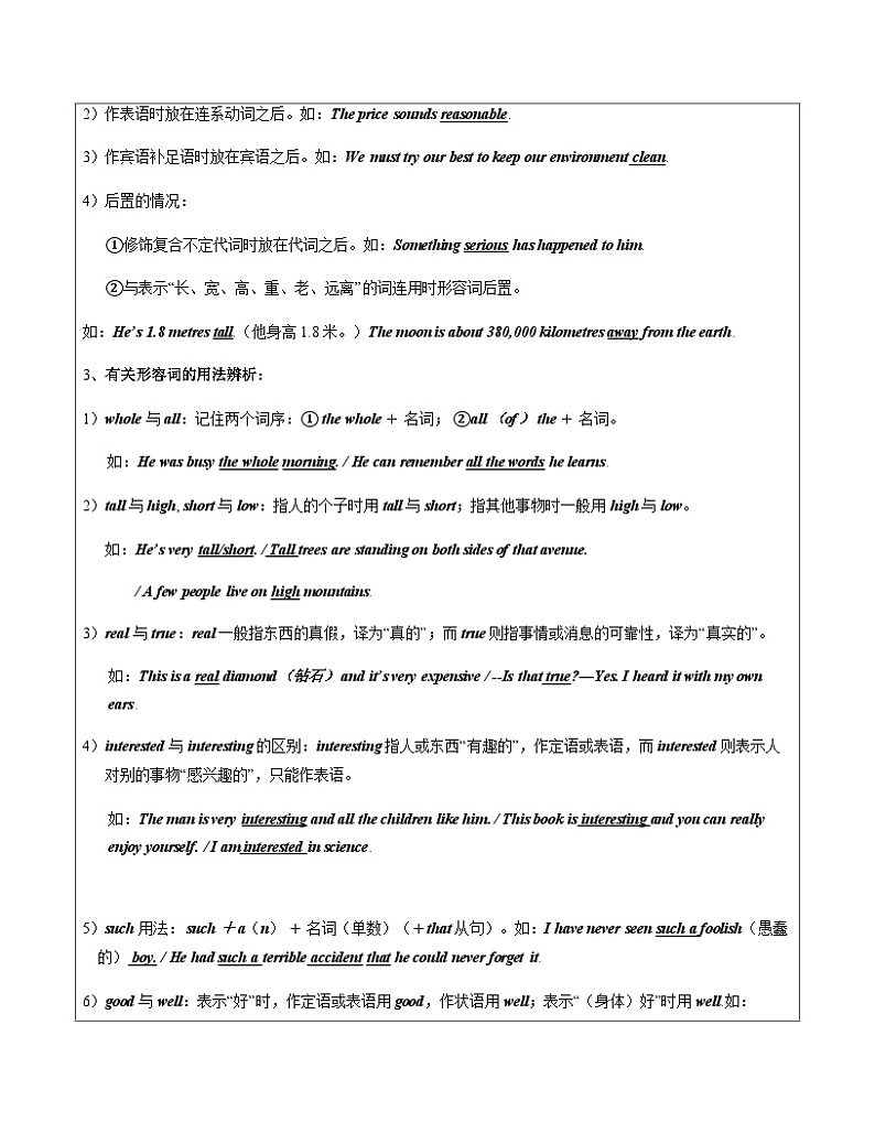 中考英语三轮冲刺复习教案6-形容词副词 阅读C篇 (含答案)第3页