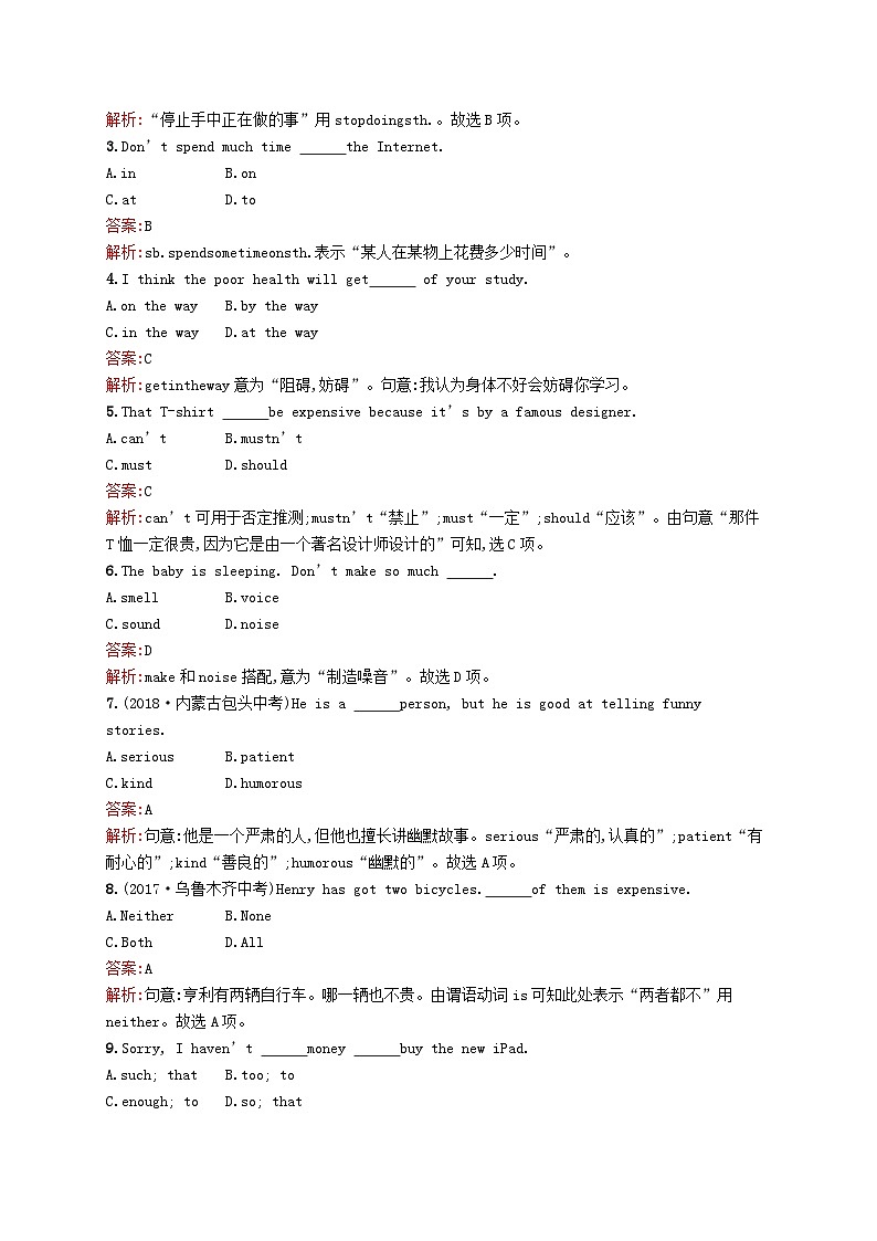 中考英语一轮复习教材知识梳理第16课时Units7-8知能优化训练人教新目标版 (含答案)第2页