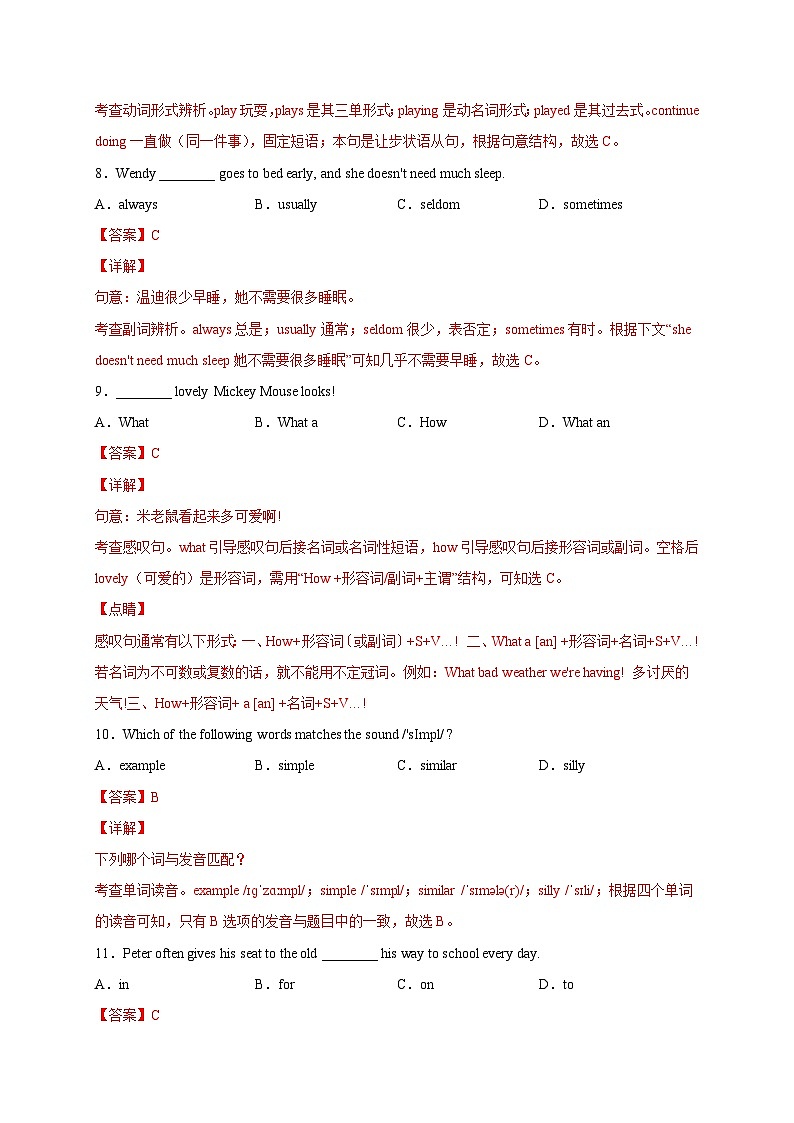 Unit 2 Work and play(选拔卷)-八年级英语上册尖子生选拔卷(牛津上海版)(解析版)第3页