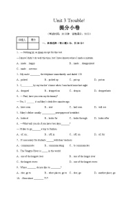 英语沪教牛津版(五四制)Unit 3 Trouble!精品练习题