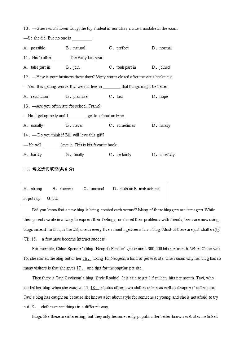 Unit 1 Trees（提分小卷）-八年级英语下册尖子生选拔卷（牛津上海版）02