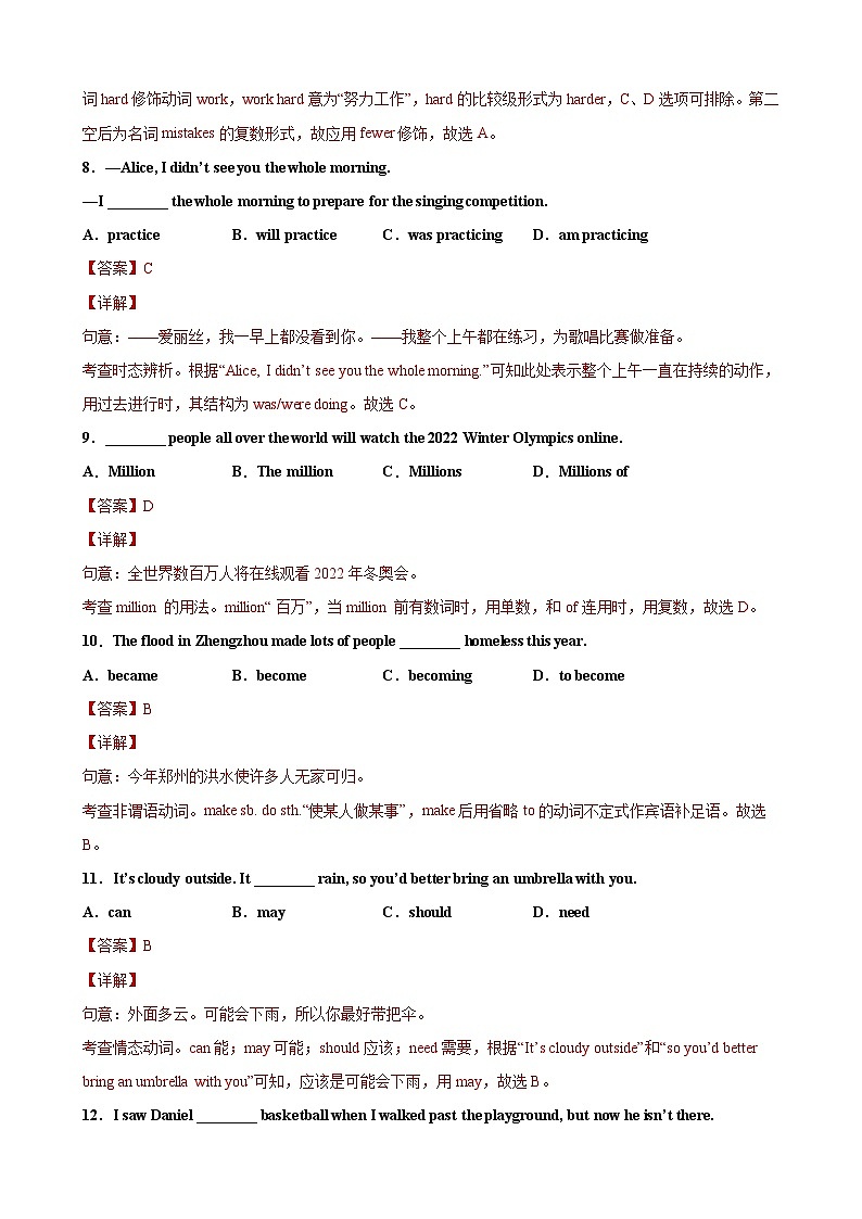 Unit 1 Trees(选拔卷)(解析版)-八年级英语下册尖子生选拔卷(牛津上海版)第3页
