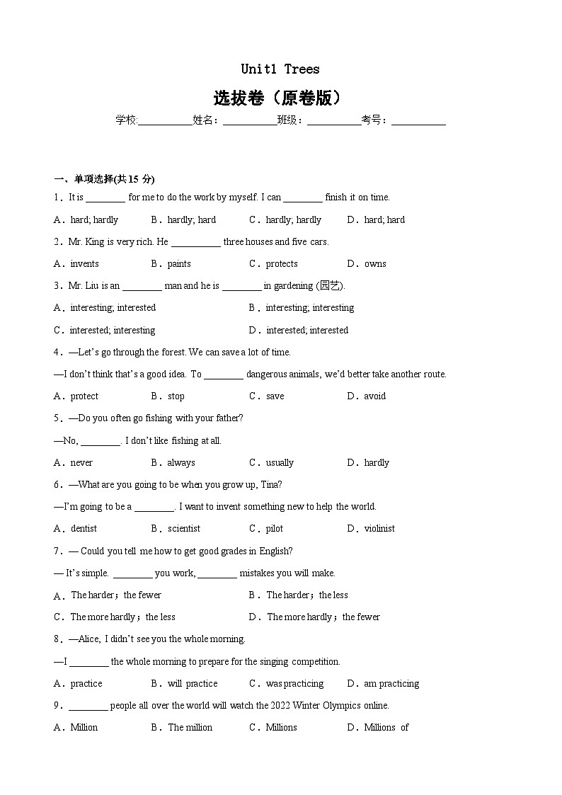 Unit 1 Trees(选拔卷)(原卷版)-八年级英语下册尖子生选拔卷(牛津上海版)第1页