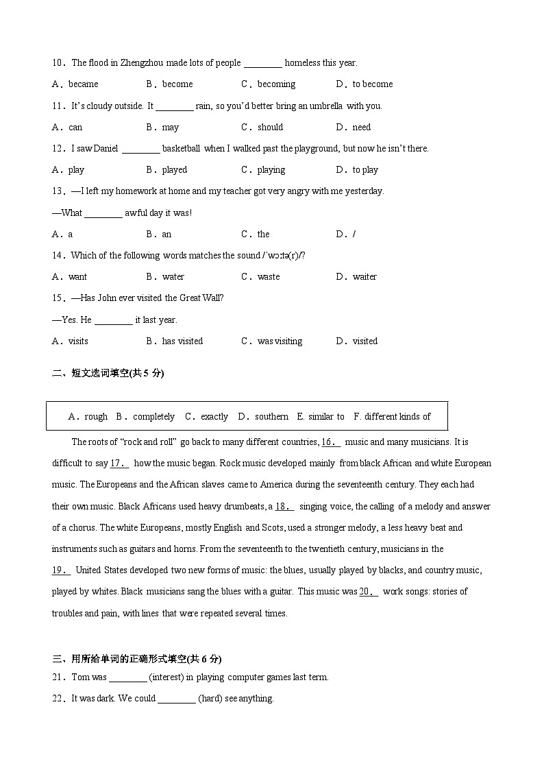 Unit 1 Trees(选拔卷)(原卷版)-八年级英语下册尖子生选拔卷(牛津上海版)第2页