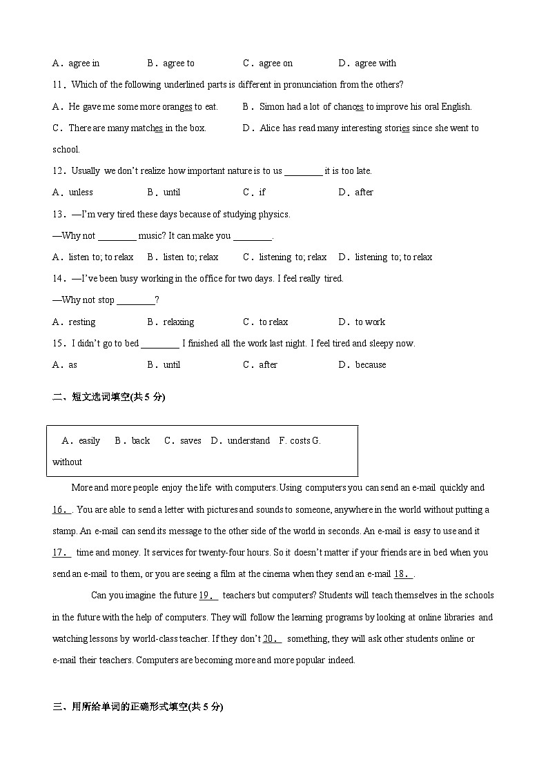 Unit 2 Water(选拔卷)(原卷版)-八年级英语下册尖子生选拔卷(牛津上海版)第2页