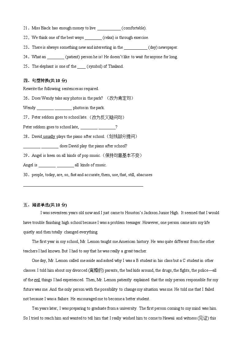 Unit 2 Water(选拔卷)(原卷版)-八年级英语下册尖子生选拔卷(牛津上海版)第3页