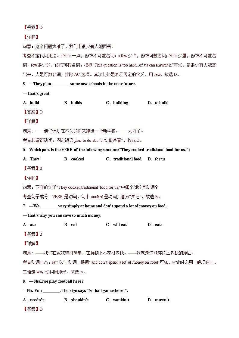 Unit 2 Water(选拔卷)(解析版)-八年级英语下册尖子生选拔卷(牛津上海版)第2页