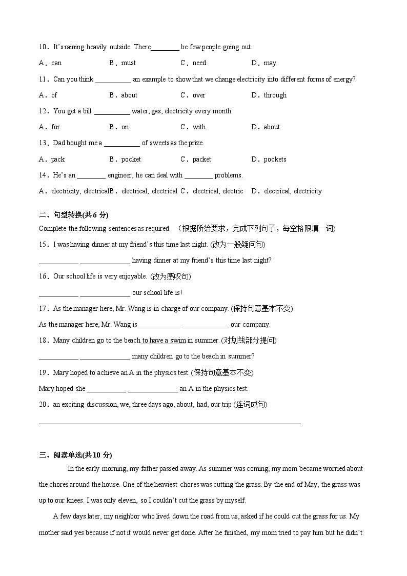 Unit 3 Electricity（提分小卷）-八年级英语下册尖子生选拔卷（牛津上海版）02