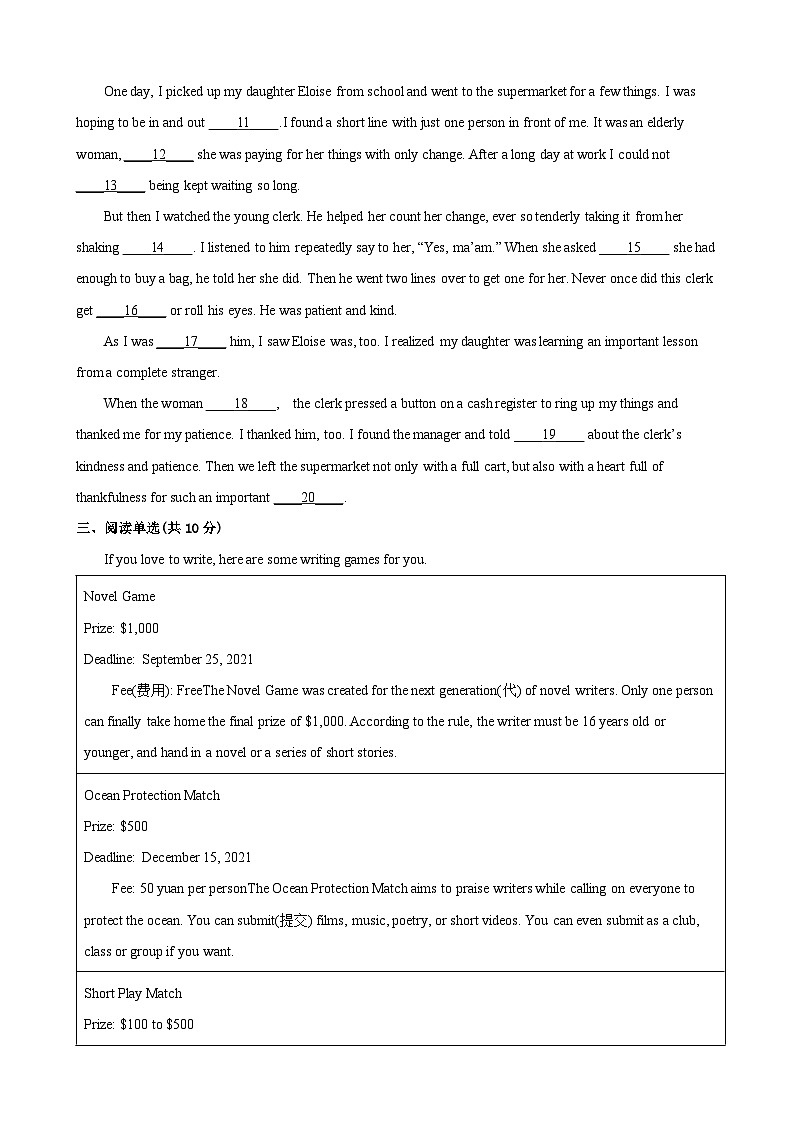 Unit 5 Magazine articles（提分小卷）（原卷版）-八年級英語下冊尖子生選拔卷（牛津上海版）第2頁