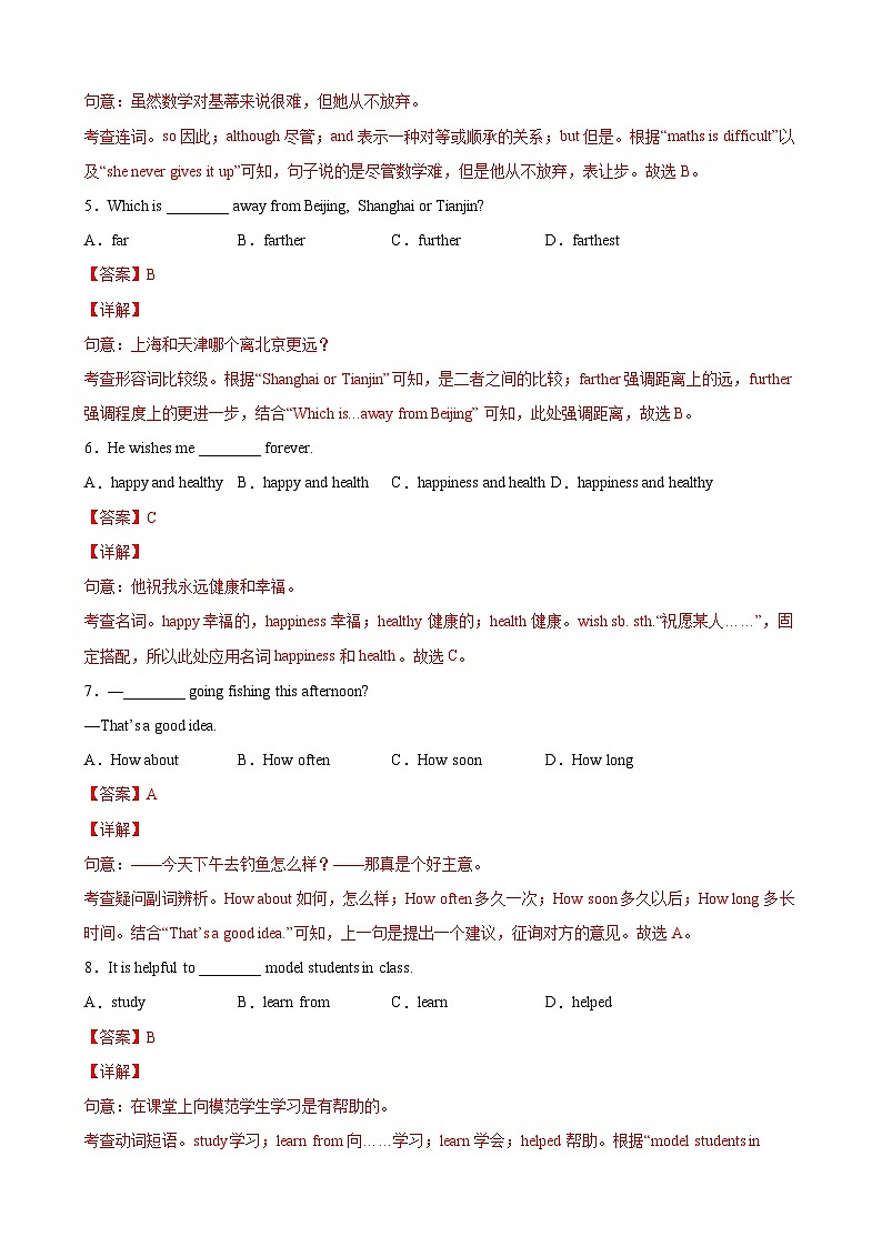 Unit 5 Magazine articles（提分小卷）（解析版）-八年級英語下冊尖子生選拔卷（牛津上海版）第2頁