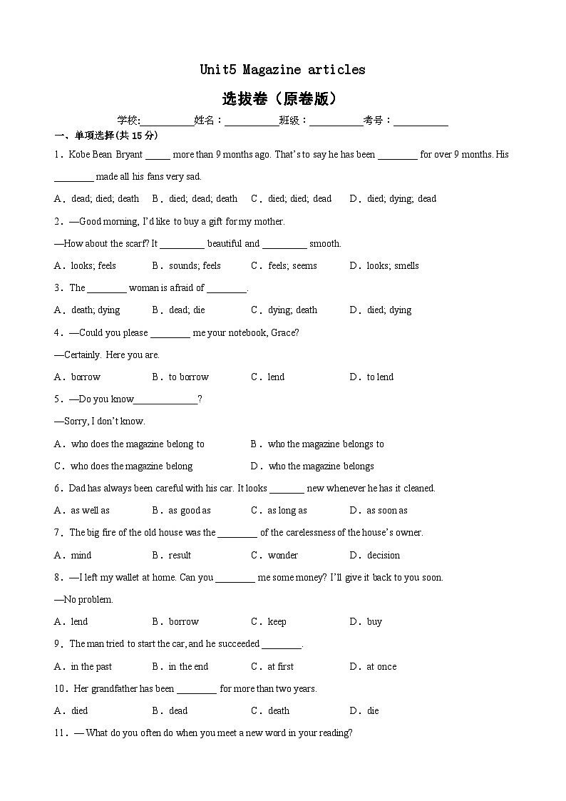 Unit 5 Magazine articles(选拔卷)(原卷版)-八年级英语下册尖子生选拔卷(牛津上海版)第1页