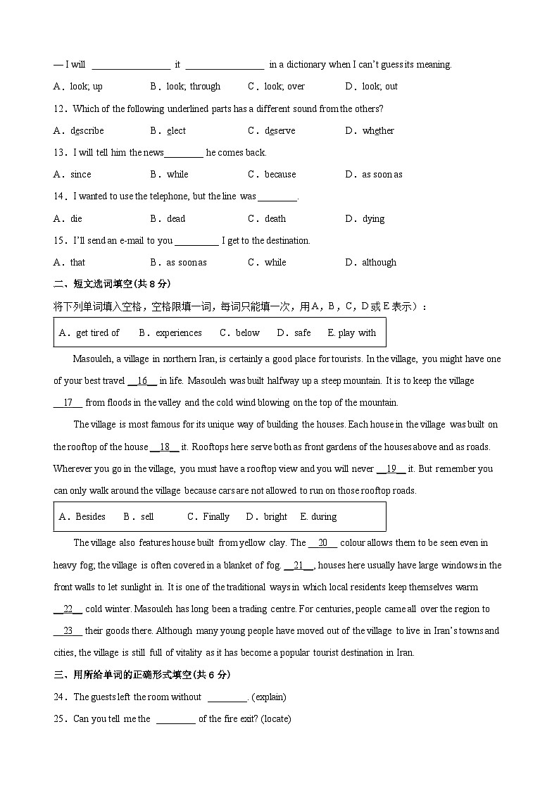 Unit 5 Magazine articles(选拔卷)(原卷版)-八年级英语下册尖子生选拔卷(牛津上海版)第2页
