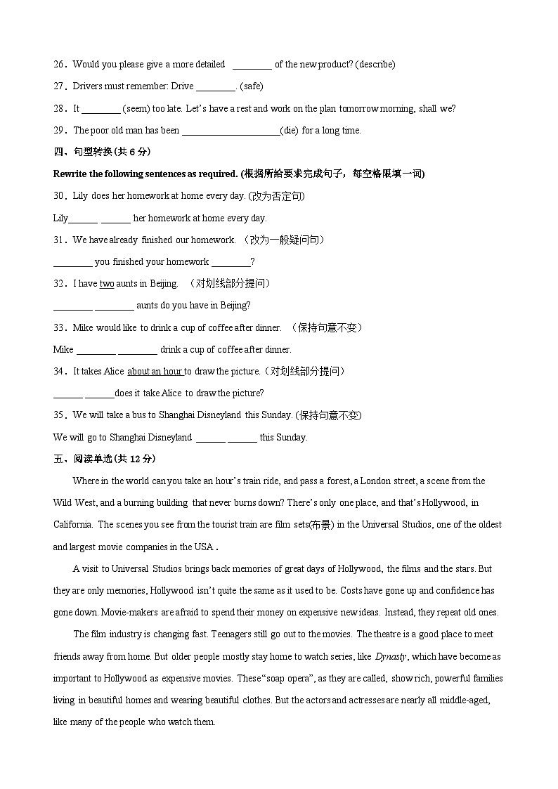 Unit 5 Magazine articles(选拔卷)(原卷版)-八年级英语下册尖子生选拔卷(牛津上海版)第3页