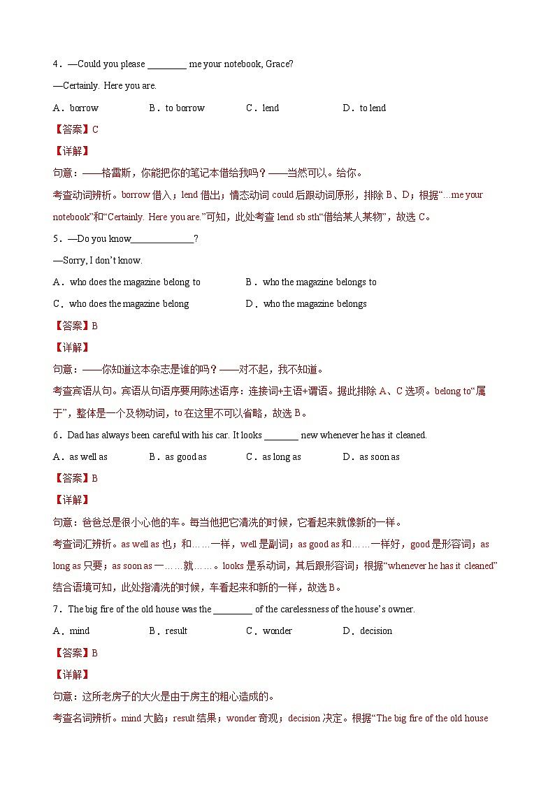 Unit 5 Magazine articles(选拔卷)(解析版)-八年级英语下册尖子生选拔卷(牛津上海版)第2页