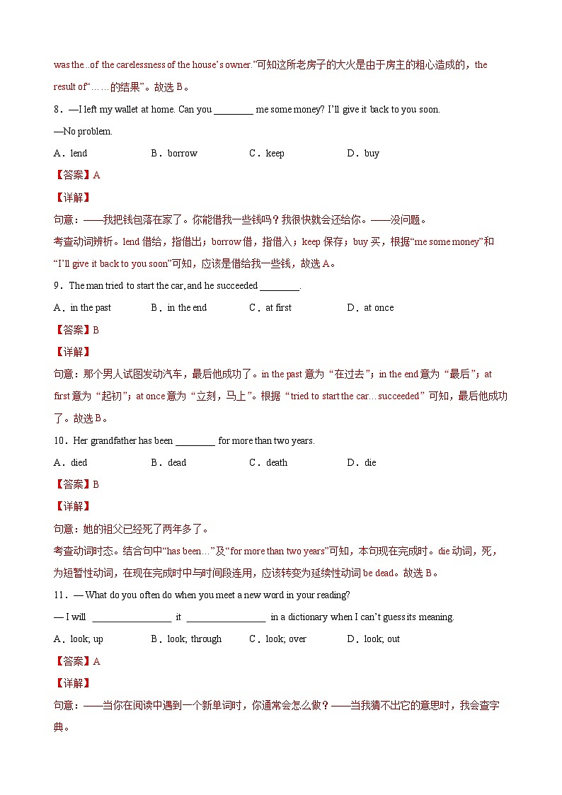 Unit 5 Magazine articles(选拔卷)(解析版)-八年级英语下册尖子生选拔卷(牛津上海版)第3页