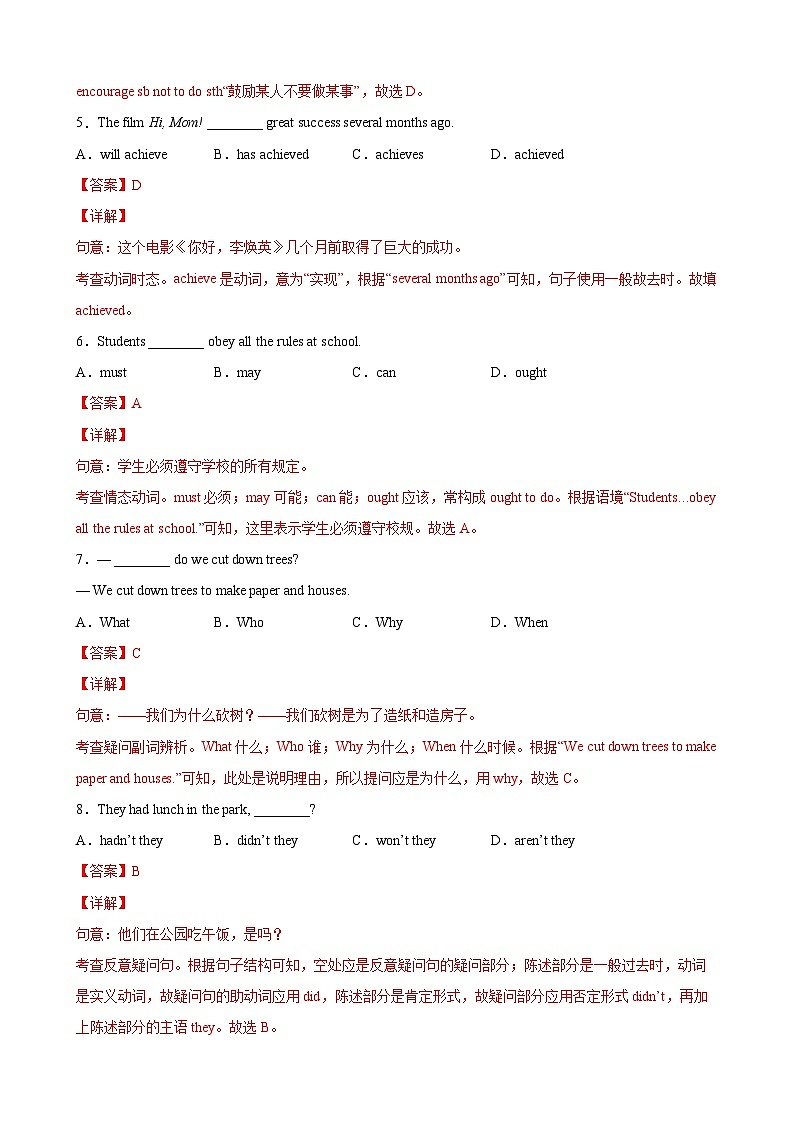 Unit 6 Travel(提分小卷)-八年级英语下册尖子生选拔卷(牛津上海版)02