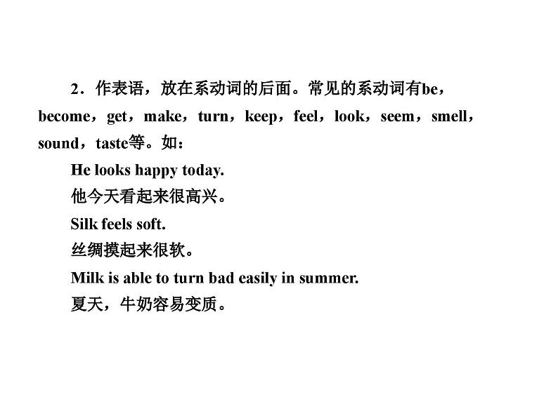 中考英语二轮复习课件:专题突破 专题七 形容词和副词(含答案)第3页
