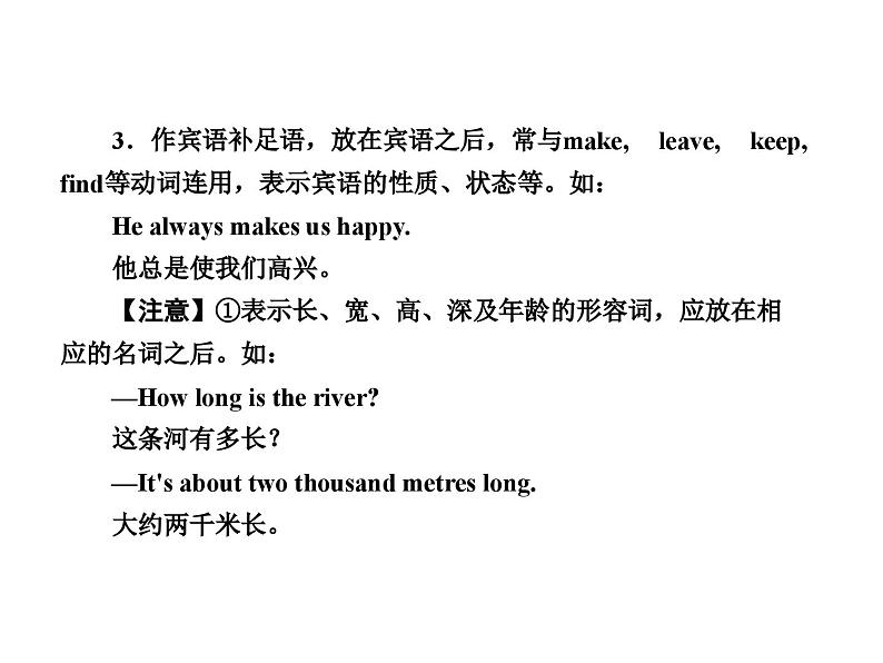 中考英语二轮复习课件:专题突破 专题七 形容词和副词(含答案)第4页
