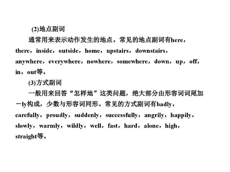 中考英语二轮复习课件:专题突破 专题七 形容词和副词(含答案)第7页