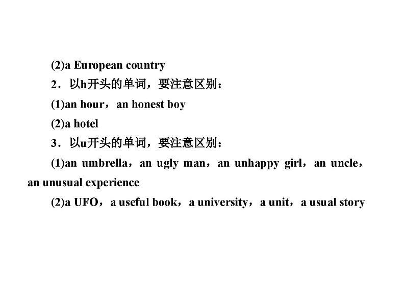 中考英语二轮复习课件:专题突破 专题三 冠词(含答案)第3页