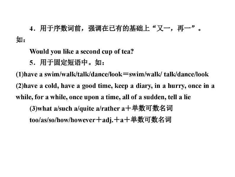 中考英语二轮复习课件:专题突破 专题三 冠词(含答案)第5页