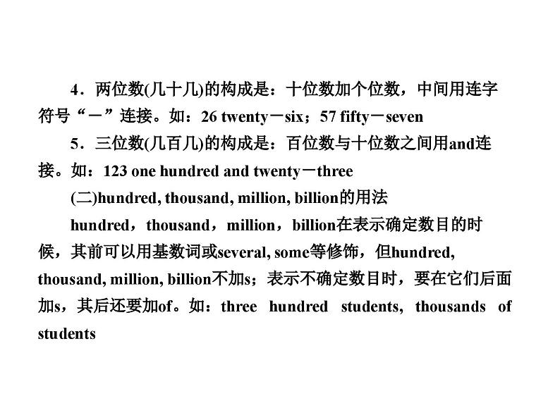中考英语二轮复习课件:专题突破 专题四 数词(含答案)第3页
