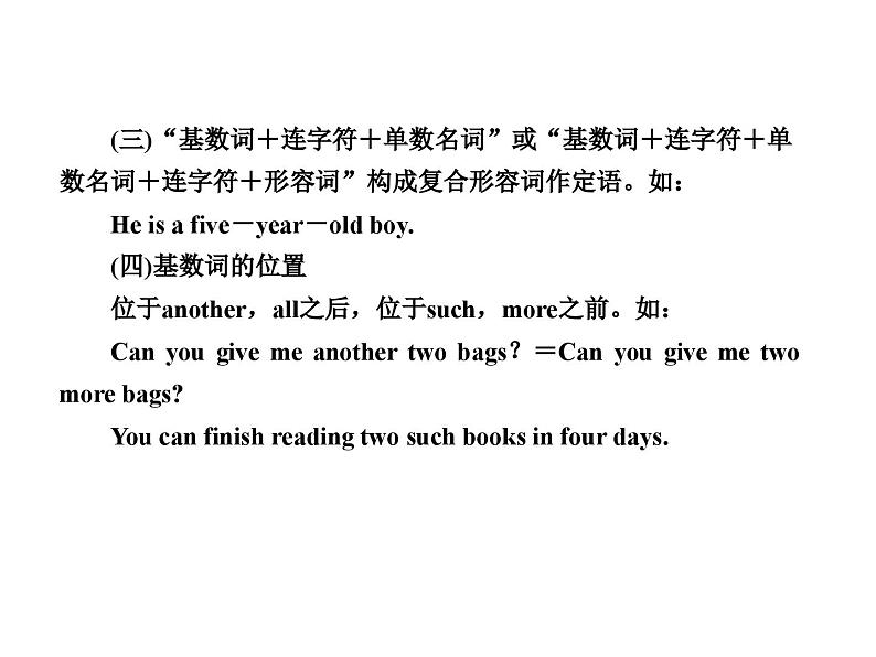 中考英语二轮复习课件:专题突破 专题四 数词(含答案)第4页