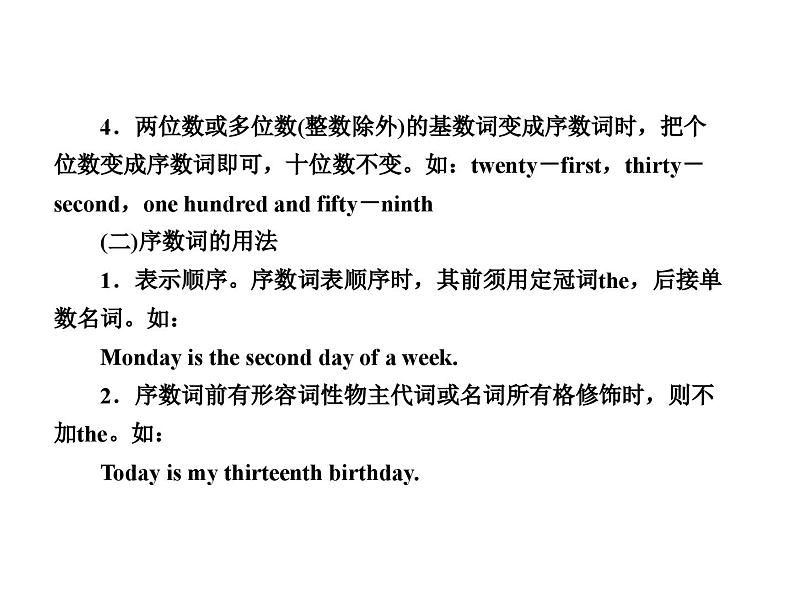中考英语二轮复习课件:专题突破 专题四 数词(含答案)第6页