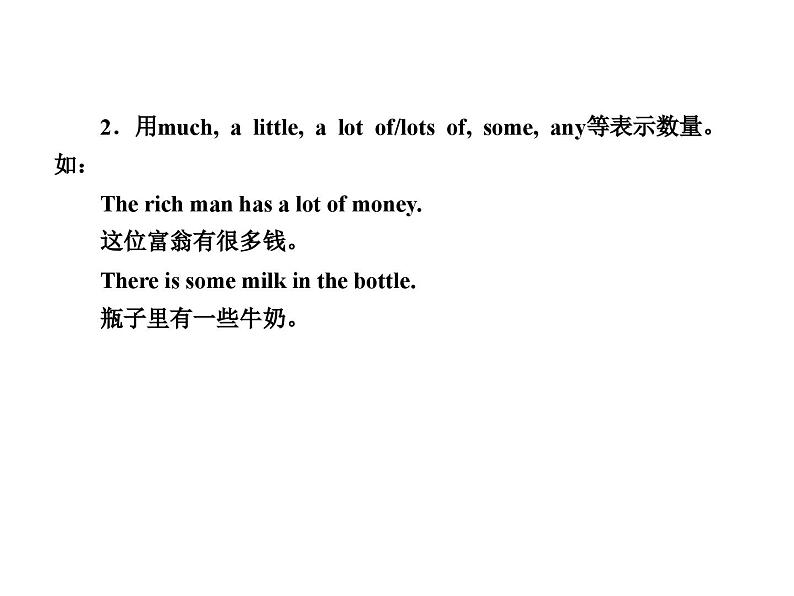中考英语二轮复习课件:专题突破 专题一 名词(含答案)第6页