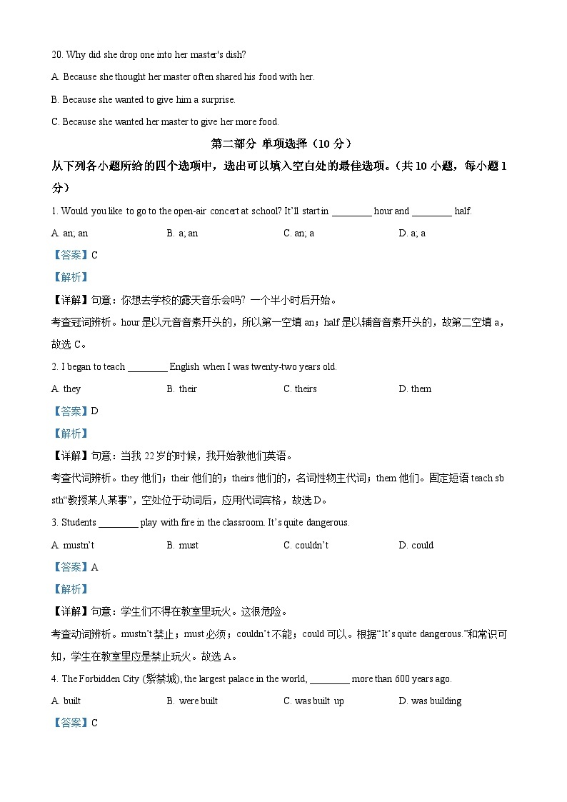 2022年贵州省毕节市中考英语真题（解析版）03