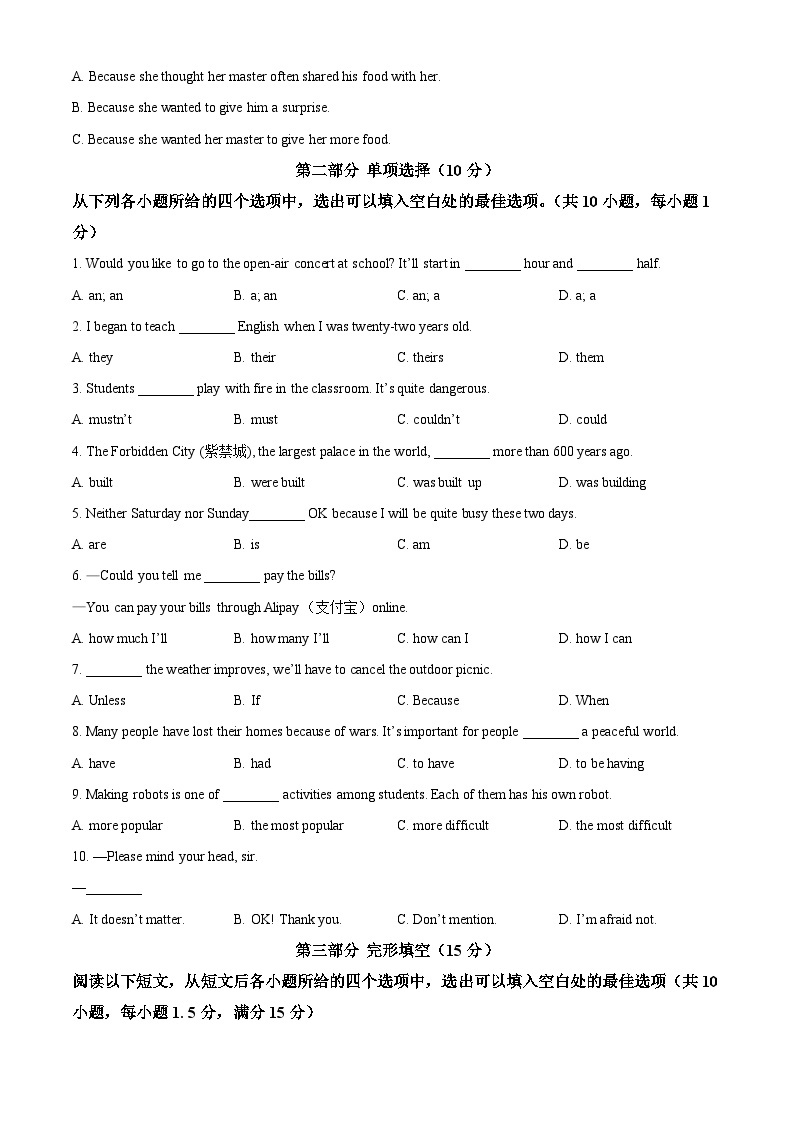 2022年贵州省毕节市中考英语真题（原卷版）03