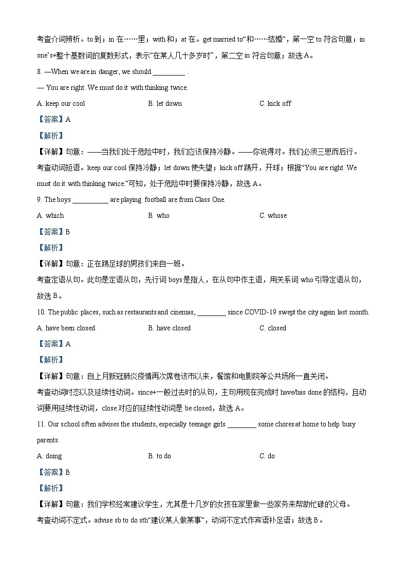 2022年黑龙江省牡丹江市、鸡西地区朝鲜族学校中考英语真题(解析版)第3页
