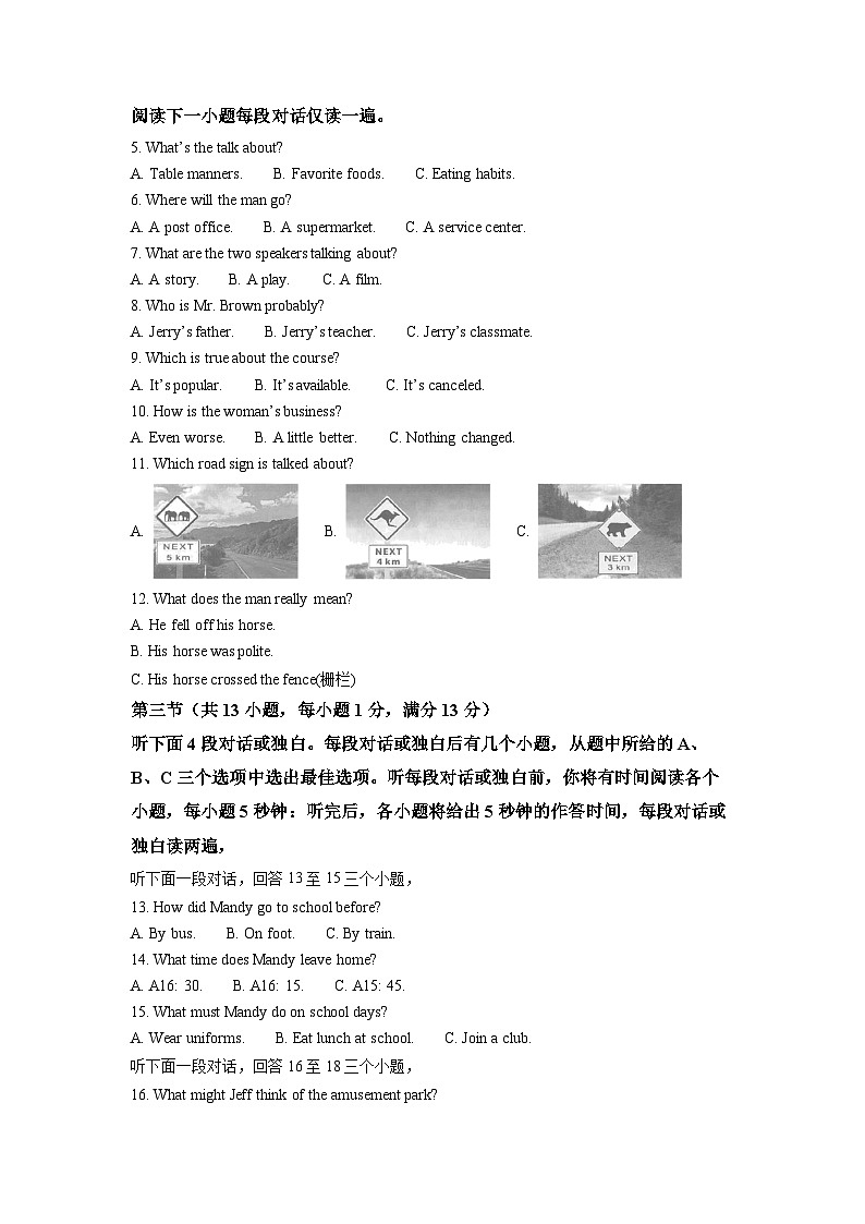 2022年湖北省武汉市中考英语真题(解析版)第2页