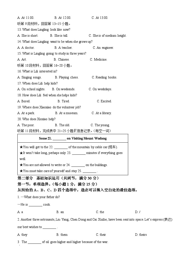 2022年湖北省十堰市中考英语真题(原卷版)02