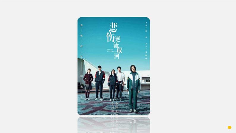 中考英语三轮复习话题写作冲刺练习课件专题 校园暴力(含答案)第2页