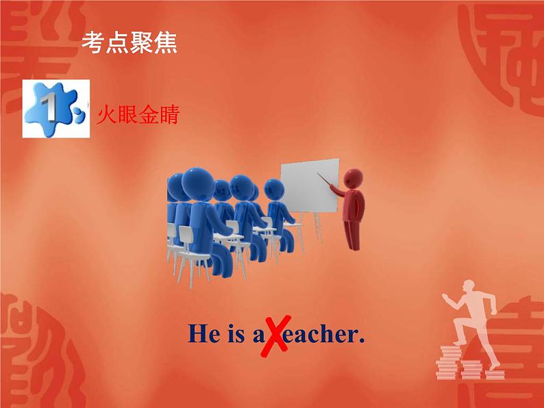 中考英语一轮复习语法讲解课件: 专题十三 复合句 宾语从句 (含答案)05