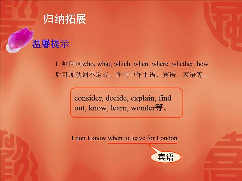 中考英语一轮复习语法讲解课件: 专题十一 非谓语动词 (含答案)第8页
