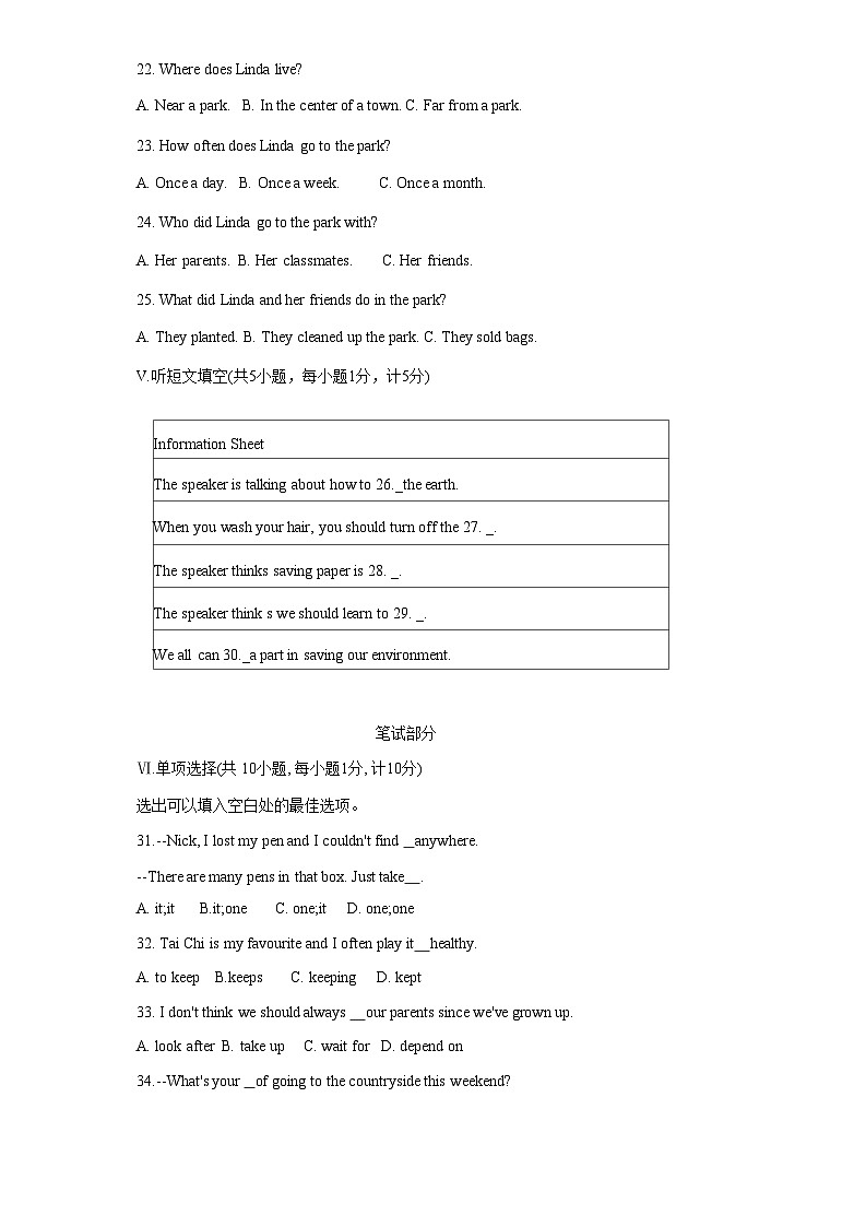 河北省保定市清苑区2022-2023学年八年级下学期7月期末英语试题03