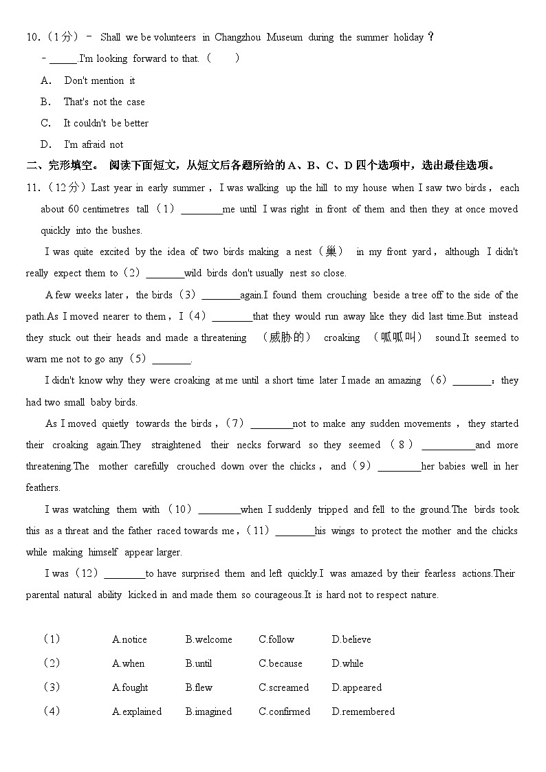 2023年江苏省常州市中考英语试卷【附答案】02