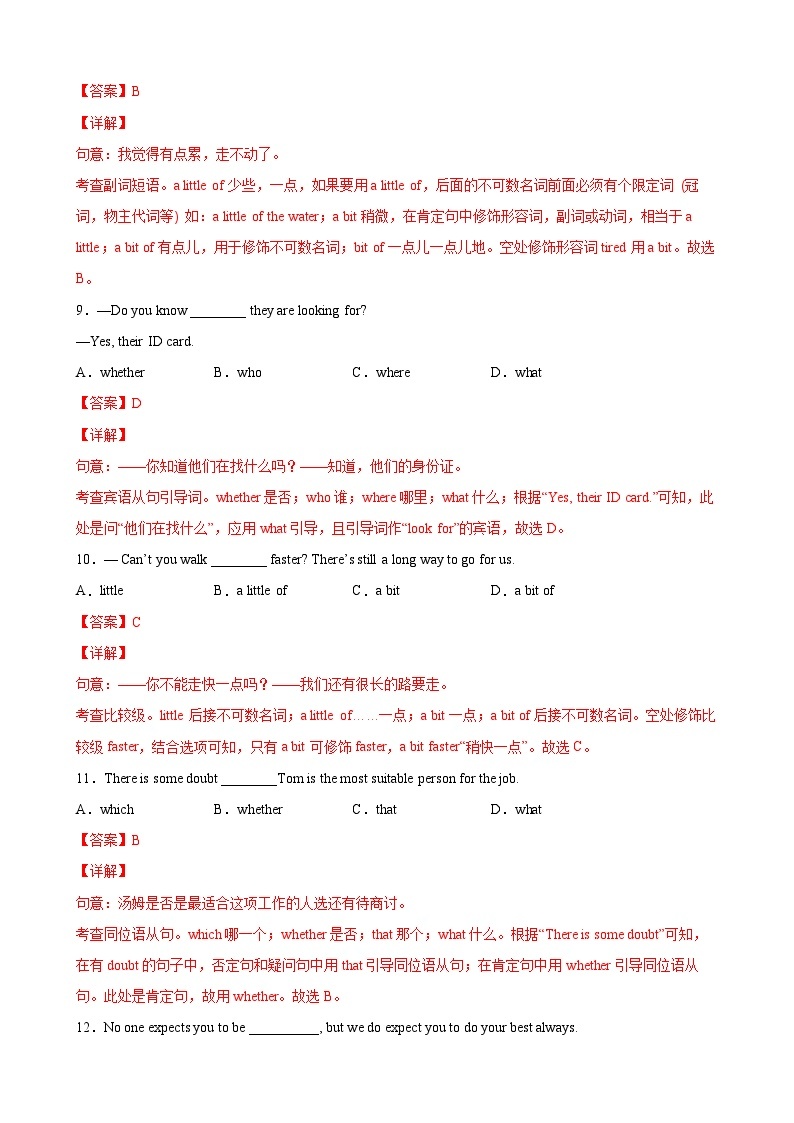 Unit 4 Newspaper（选拔卷）-八年级英语下册尖子生选拔卷（牛津上海版）03