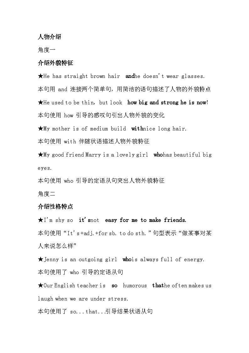 初中英语考试作文高频话题佳句第1页